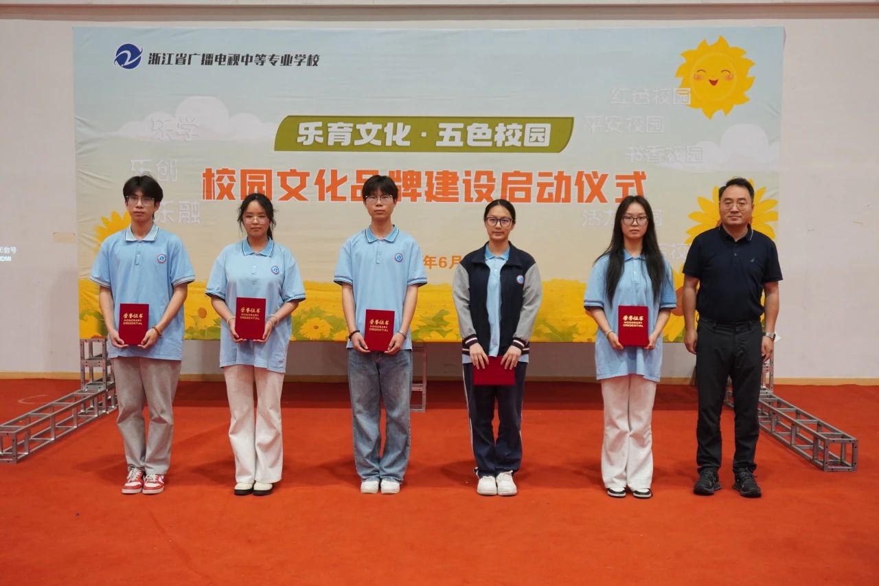 乐育文化 五色校园 | 校园文化品牌建设启动仪式