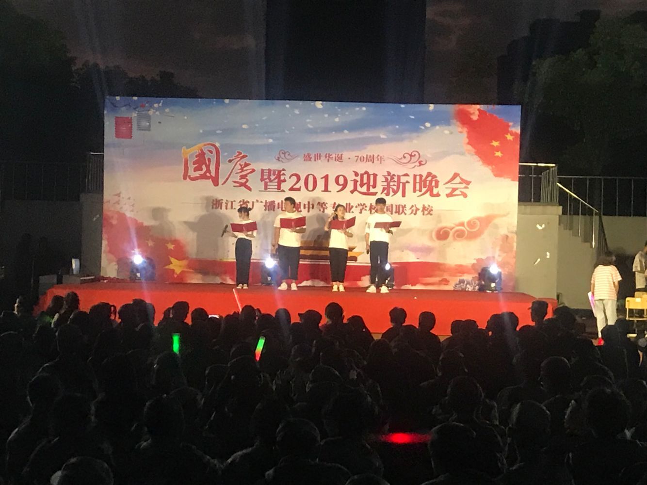 2019迎新晚会