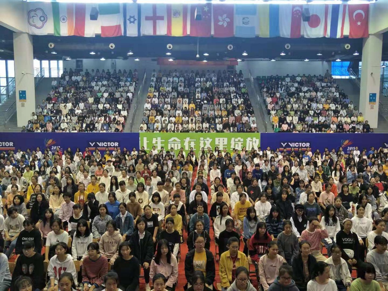 学生身心健康讲座
