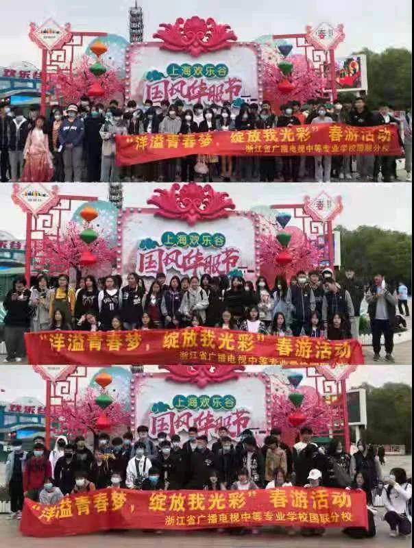 2021塘栖校区春游照集锦(图4)