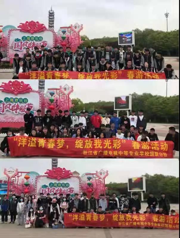 2021塘栖校区春游照集锦(图1)