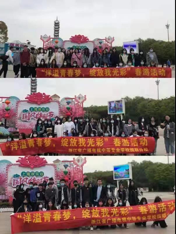 2021塘栖校区春游照集锦(图2)