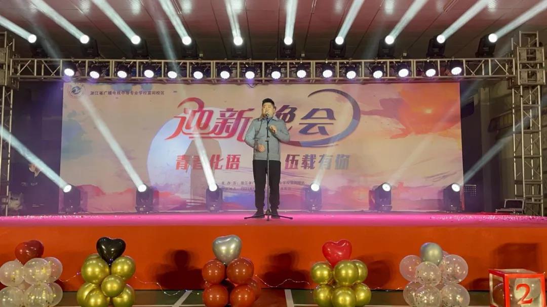 2020富阳迎新晚会
