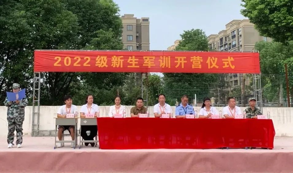 意气风发强体魄，青春磨砺塑品格 ——塘栖校区2022级新生军训开营仪式