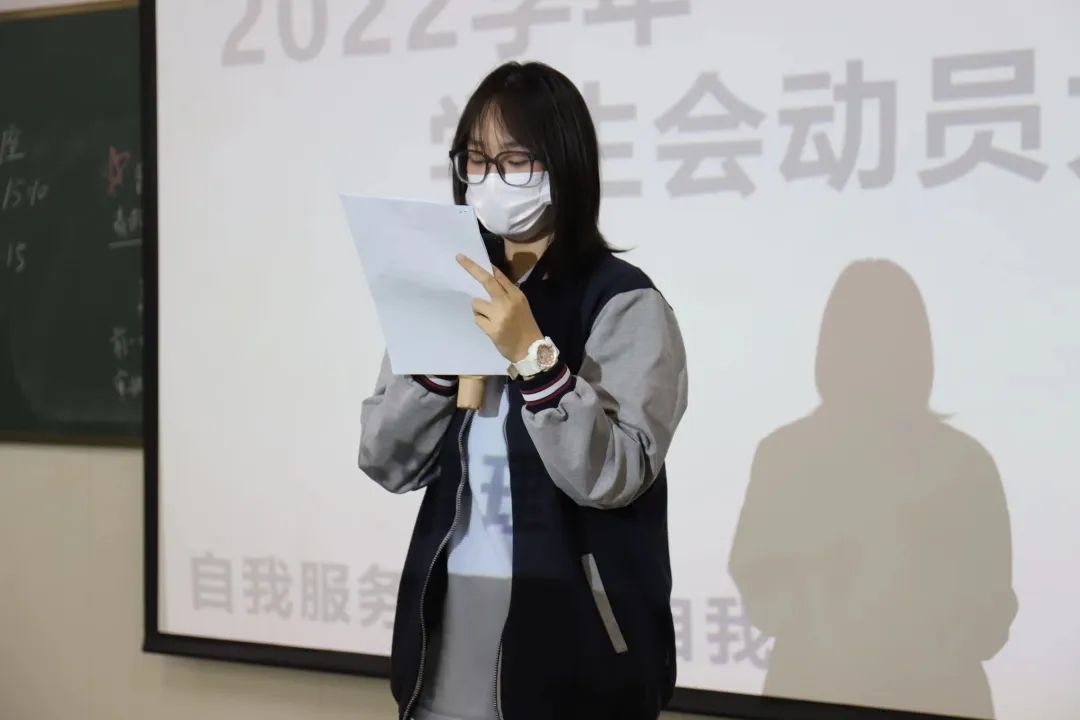 珍惜韶华 共创未来——我校召开学生会动员大会暨培训会(图4)