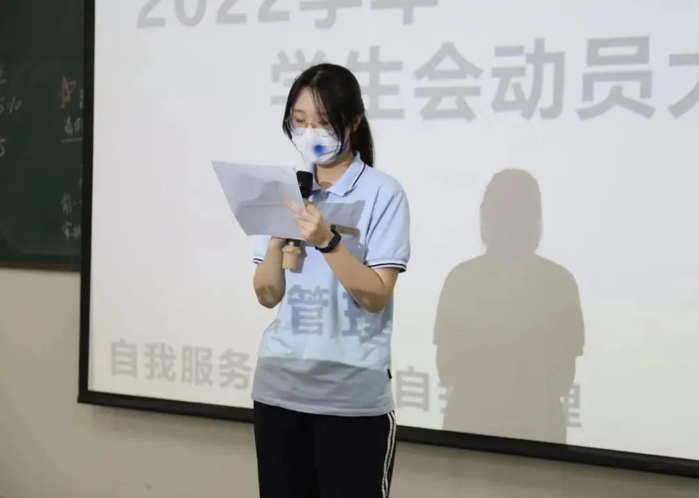 珍惜韶华 共创未来——我校召开学生会动员大会暨培训会(图5)