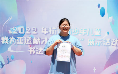 我为亚运献才艺活动(图5)