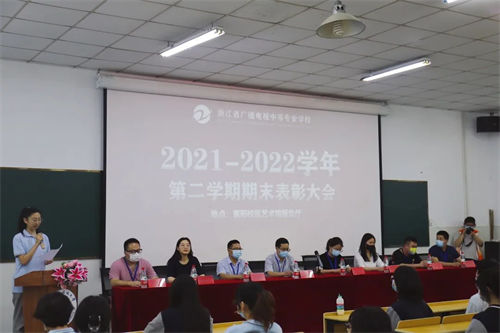 2021-2022富阳表彰大会