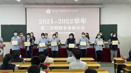 2021-2022富阳表彰大会(图2)