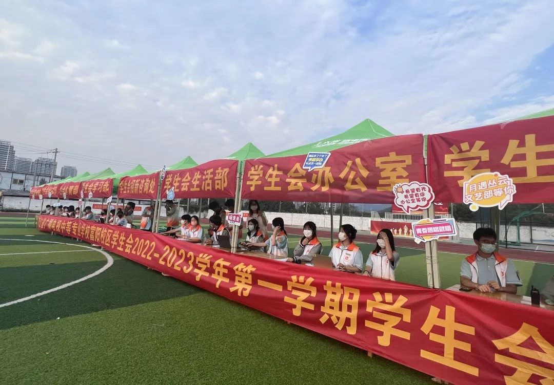 2022富阳学生会招新(图6)