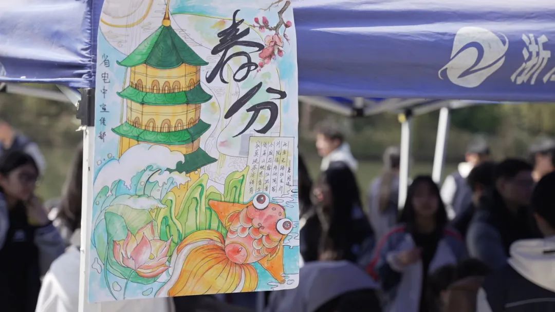 春分宜拥抱春天——我校塘栖校区举办春分日活动(图7) 春分宜拥抱春天——我校塘栖校区举办春分日活动(图7)