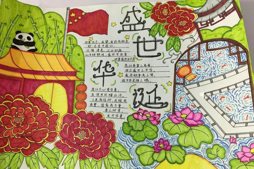 心语颂祖国 同心谱华章 | 塘栖校区爱国主题手抄报展示